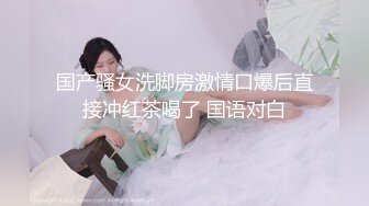 【极品❤️淫交性爱】性癖学院s✨ 新晋美少女 母狗调教精液的洗礼 皮革丝袜粉嫩白虎穴 紧致含茎抽刺泛浆 榨射