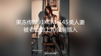 【新片速遞】 ☀️最新流出ONLYFANS极品大波露脸网红女神【六味帝皇酱】付费私拍☀️大奶翘臀令人想入非非的完美身材