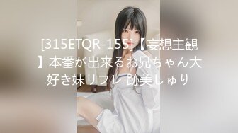 【新片速遞 】 眼镜妹子 啊啊 老公 被大鸡吧操的骚叫不停 表情失控 