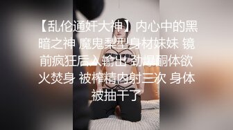 新人~超甜美女神【瑤瑤想喝奶】深喉 舌吻 操逼 道具自慰 爽~年輕妹子的欲望特别強，一直讓插