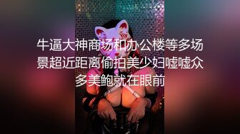 onlyfans淫妻绿帽【swingdog】 约单男3p啪啪 无套输出最新合集【496V】 (233)