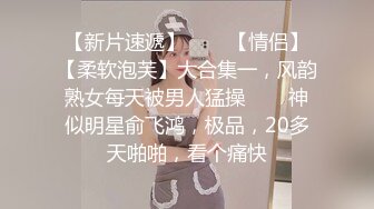 国产TS系列肤白貌美的张思妮第15部  温泉度假区内与夫妻玩野战 回房间继续看老公操尿老婆