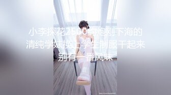 黑丝萝莉伪娘 立正冲锋 520和小男娘在床上一起锻炼一起舒服 又快又深的插入让母狗高潮 狠狠冲击小可爱