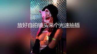 【新片速遞】西安女友，露脸卖淫相，带刺的避孕套，插得她好舒服嘞，脸上的表情好享受，第四部！