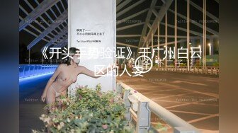 【性爱泄密❤️超强重磅】PENTHOUS中国首席模特『夏羲瑶』极品私拍与老公性爱啪啪流出 淫靡却又唯美 (5)