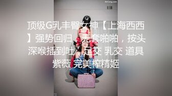 ★☆《无水原档 ⭐重磅☛极品反差》★☆露出界天花板！推特S级身材露脸网红美眉skin私拍▲各种人前露出3P啪啪调教