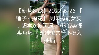 气质反差婊 李子玥 在床上特别的乖巧听话 而且很风骚淫荡 想怎么操就怎么操 还有那呻吟声叫得老销魂了