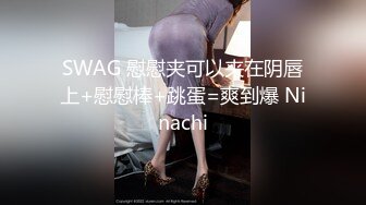 白虎美穴小蘿莉『小欣奈』主人爸爸的好色小女仆，人小奶大一線天饅頭穴肉鮑