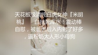 富少举办圣诞party,聚会上与客人互艹,吓跑其他人 上集