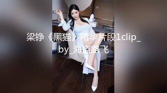 STP26421 ?爆乳奶萝? 爆炸椰奶波霸美少女▌小巨▌情趣豹纹硕奶乳交 大肉棒激怼嫩穴 深深内射极品白虎嫩鲍 VIP0600