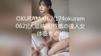 【新片速遞】黑丝伪娘贴贴 老公抓一下我的奶子 骚货干你爽不爽 上位骑乘边操边撸仙人棒 表情很享受 