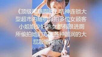 【劲爆身材❤️女神】锅锅酱✿ 极品窈窕爆乳白虎尤物 JK少女榨精淫技 爆乳美穴女上位赏心悦目 湿淋淋内射蜜穴