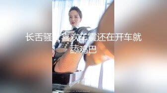 【新片速遞 】 甜美眼镜妹妹！性感包臀裙吊带丝袜！没穿内裤多毛骚穴，道具猛捅水嫩多汁，大白臀椅子骑坐[1.72G/MP4/02:22:39]