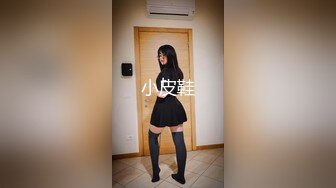 2024.9.15【安防精品】你们的女神被男朋友按着，研究小嫩穴了，上帝视角啪啪