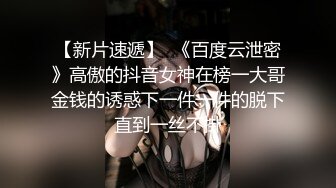   淫荡小情侣，下海赚钱，‘啊啊~啊，老公，快舔我下面，好痒呀’，无套爆插、内射，不惧怀孕！