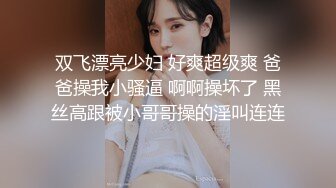 非主流爆炸头美少女人妖舔屌撸管比女人还骚按摩棒插肛大几把操屁眼流白浆