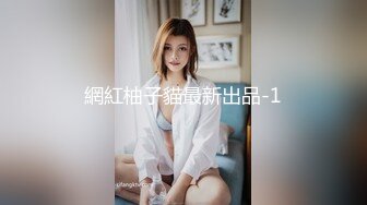 【AI换脸视频】张雨绮 前女友隐藏的性欲，完全被我挑起来了