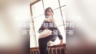 S形魔鬼身材极品性感网红脸大美女被大壮哥各种体位全力爆插