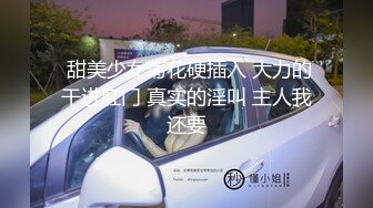 最新青春无敌！抖音风苗条身材嫩妹子【OVO】豪华定制，动感裸舞特写掰开自摸无毛嫩穴M腿黑丝站立放尿 (4)