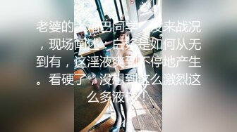 就喜欢这种有点小肚子的妹子操起来肉肉的