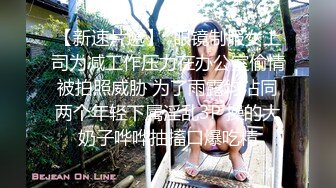 愛神傳媒 EMG009 巨乳女職員被逼潛規則 斑斑