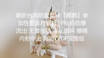 【新速片遞】   《台湾情侣泄密》美人妻用身体当抵押⭐借钱不还下场曝光