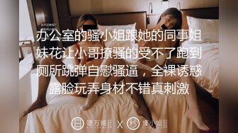 STP16535 户外小桃子高颜值红色头发嫩妹子自慰啪啪，跳蛋假吊震动椅子上骑坐抽插69后入猛操