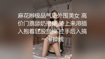 极品反差婊上海美女留学生依鸣??与几个大屌老外的淫乱性爱视频估计家里人看到会被气死