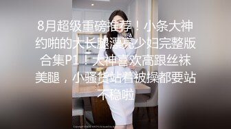 小悦全裸热舞