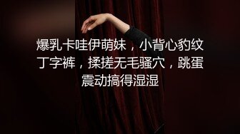 老汉的鸡巴太臭了，大战大学生，可以约她【内有联系方式】