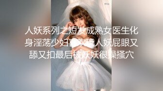 ★☆《云盘高质泄密》★☆露脸才是王道！对话清晰，实习期美女公务员为了转正无奈与领导开房啪啪，浴室干到床上，嗲叫声响亮 (2)