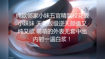 ⚫️⚫️校园PUA高手91大神【Follow】拿捏杭州大三管院少女背叛男友激情69，换装女仆小可爱爆肏