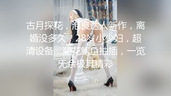 寻花偷拍系列-男主3500约操身材苗窕的洋装美女…