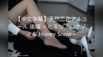 新FC2-PPV-4447738 爱撒娇女友敏感多情的绝顶夕香