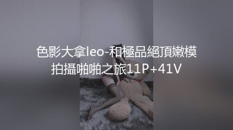 18岁萝莉，人在广州，年轻就是好啊，全身都粉嫩无敌，奶子像是刚发育好洞口很小