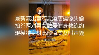 STP16498 短发气质小少妇，对着镜头抠穴自慰花式啪啪，做爱氛围满分