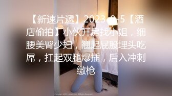 【新速片遞】 -96年的前女友马上要结婚了把她骗出来下药迷翻再打一炮