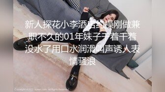 2023.5.31【好累探花】19岁兼职嫩妹，听哥哥的话换装，身材苗条，沙发插穴角度完美