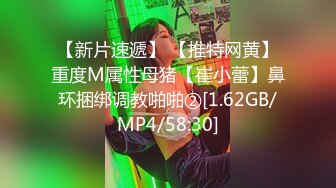 ★偷奸堂姐★ 我172的美腿模特姐姐 全网最销魂叫床声注意音量包射 套路堂姐沦为胯下玩物 没想到竟然这么骚