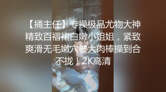 [原创] 酒店颜射172白虎校花