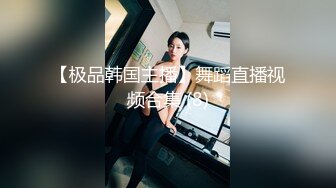  SM绑起来操是不是更刺激“你咋水这么多”颜值高大屁屁