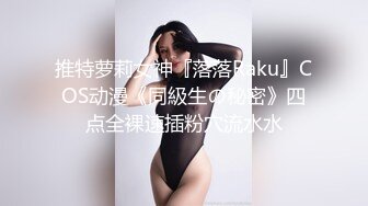 漂亮清纯嫩妹  美穴贫乳 被无套输出 口爆吃精