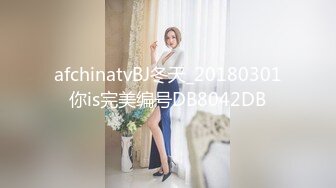 afchinatvBJ冬天_20180301你is完美编号DB8042DB