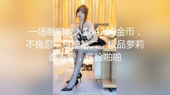 【新速片遞】 【高端❤️美女猎手】金先生✨ 约啪极品医院院长95年的女儿 温柔似水胯下淫奴 一沓钞票边数边后入 公狗腰狂肏宫口激射小嘴[2.79G/MP4/25:40]