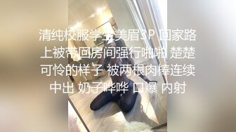 Telegram私密反差婊 青春靓丽学妹吞精 白富美留学生和男友淫乱