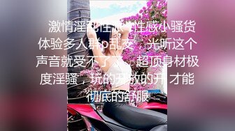 极品女神来袭 怒上收益榜 激情热吻 黑丝衬托白皙肌肤 美人裸体横陈