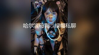 【泄_密】房_地产女销售员【林_妤】与买房客户性爱交易，母G式服务33V (2)