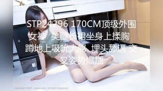 STP24296 170CM顶级外围女神  美腿长裙坐身上揉胸  蹲地上吸吮大屌  埋头舔逼 交叉姿势爆插