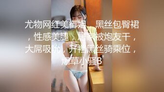 调教大长腿校花女友