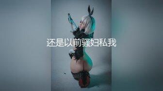 【精品推荐】知名漫展巨乳美女Cos『小尤奈』大尺度45部超清自拍合集